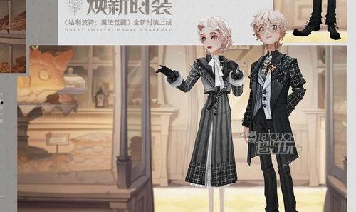 哈利 波特最新时装爆料,揭秘最新时装爆料